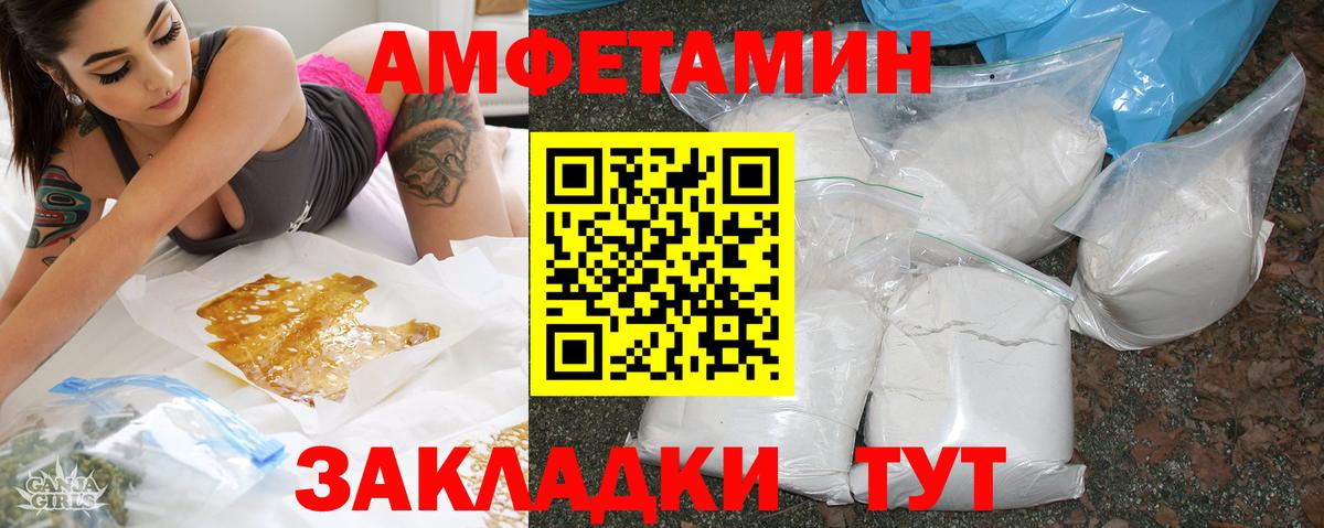 Амфетамин  Amphetamine VHQ  АМФ  Вход с VPN  KRAKEN онион  Норильск 