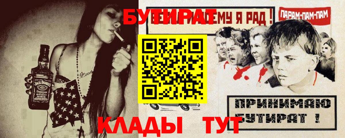 Бутират жидкий экстази Норильск