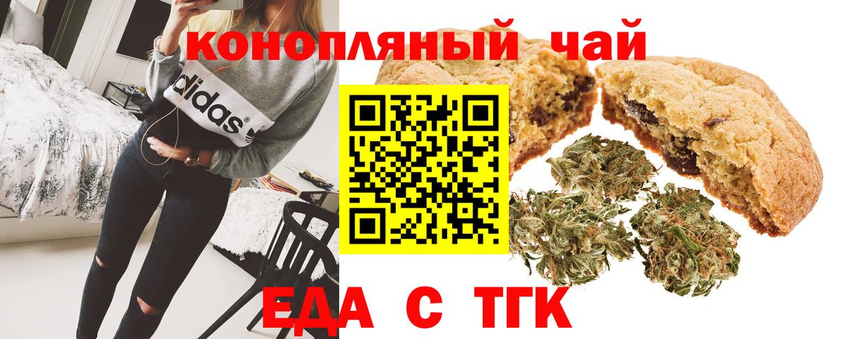 Норильск  Cannafood марихуана  Вход с VPN 