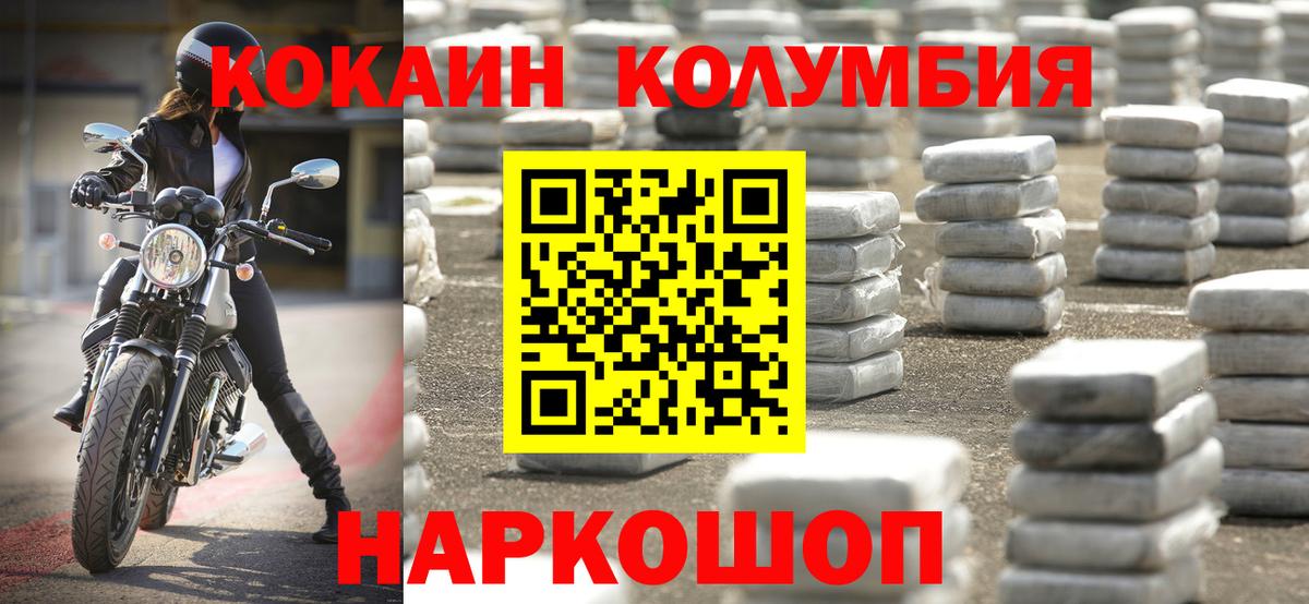 Норильск  КОКАИН Боливия  продажа наркотиков  Вход с VPN 