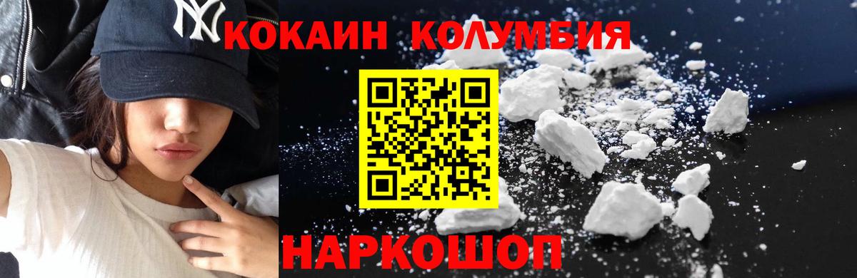 Кокаин FishScale Норильск