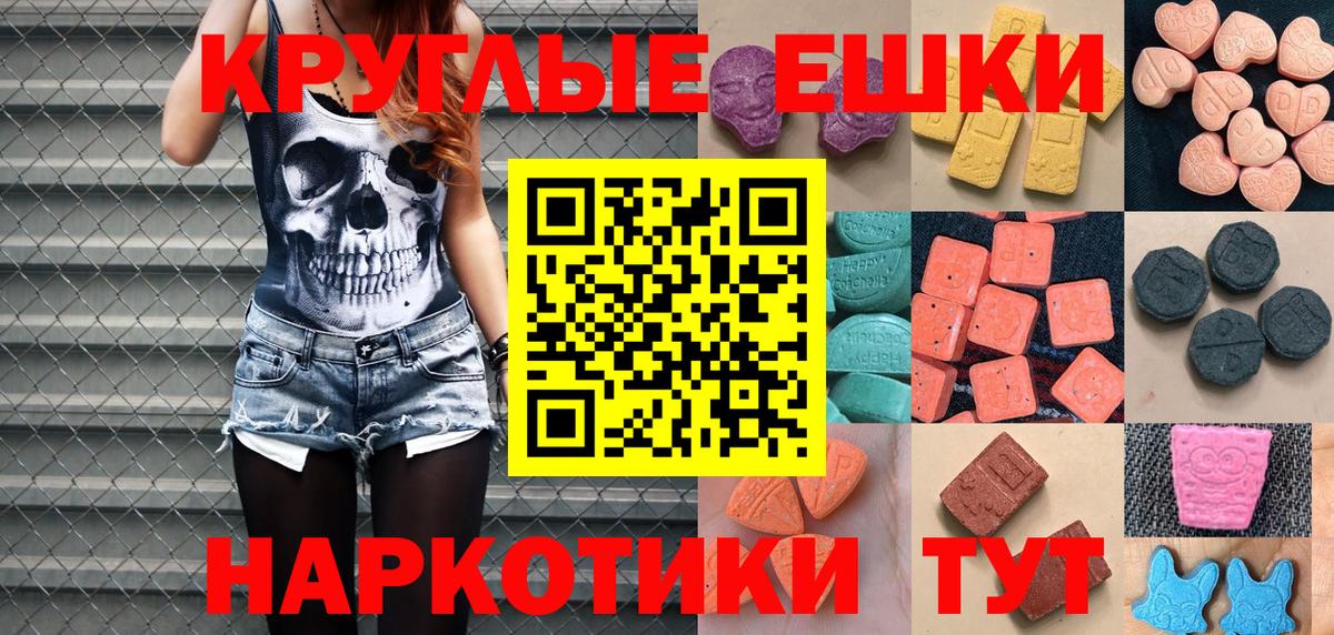 ЭКСТАЗИ 250 мг Норильск