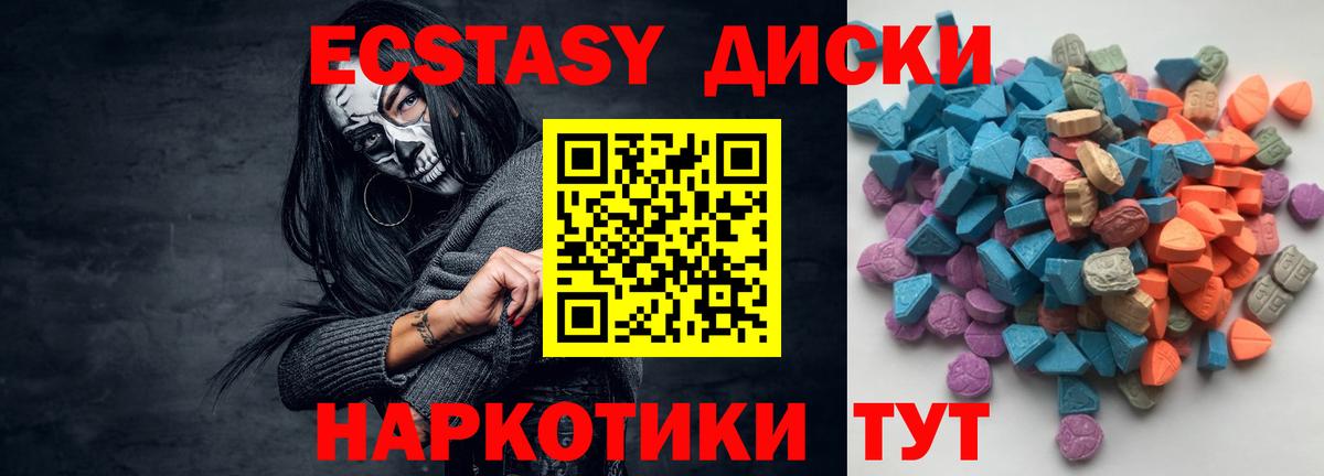 Норильск  ЭКСТАЗИ XTC  Экстази бентли  Вход с VPN 