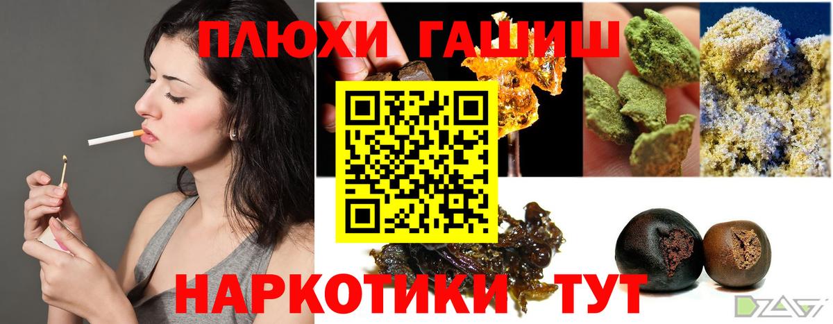 ГАШ убойный  ГАШ гашик  Норильск  Вход с VPN 