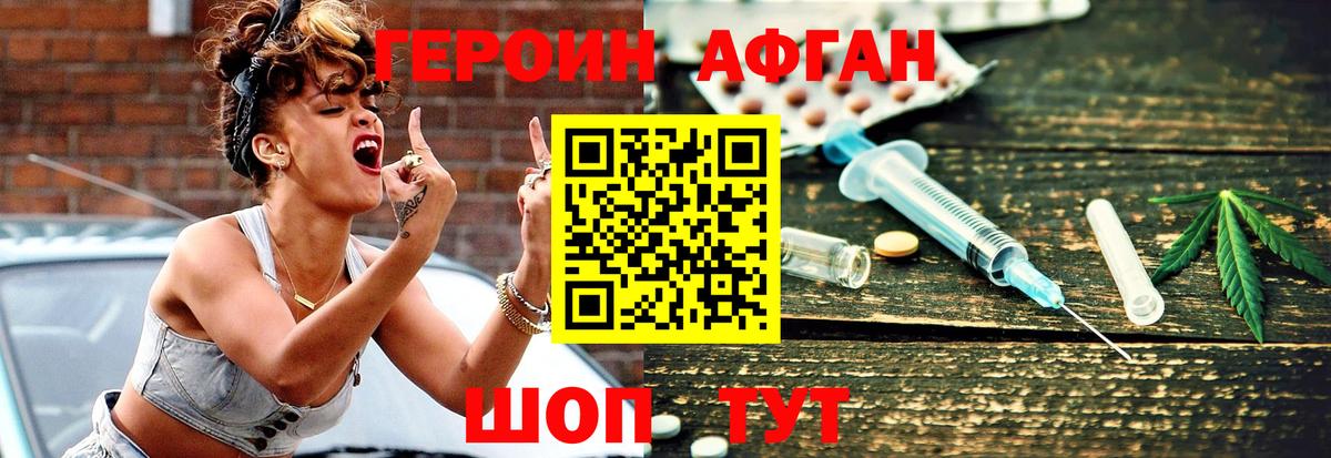 Героин гречка  Вход с VPN  Норильск 