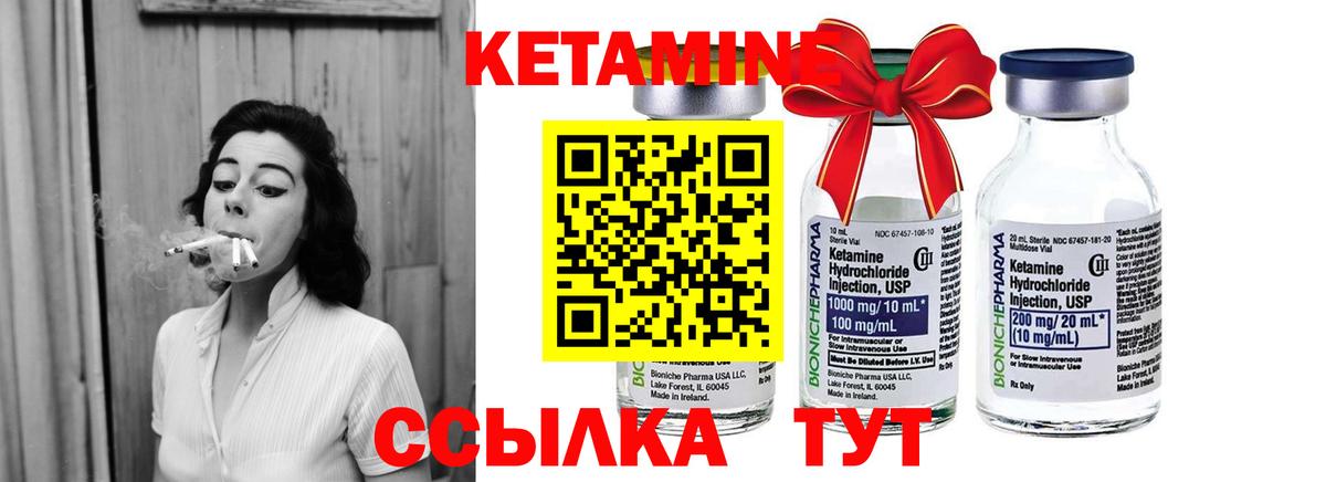 КЕТАМИН ketamine  Вход с VPN  площадка как зайти  Норильск  КЕТАМИН VHQ 