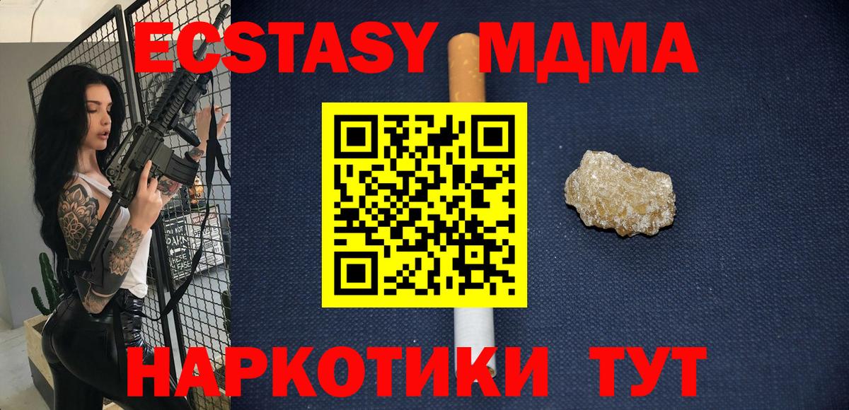 МДМА VHQ Норильск