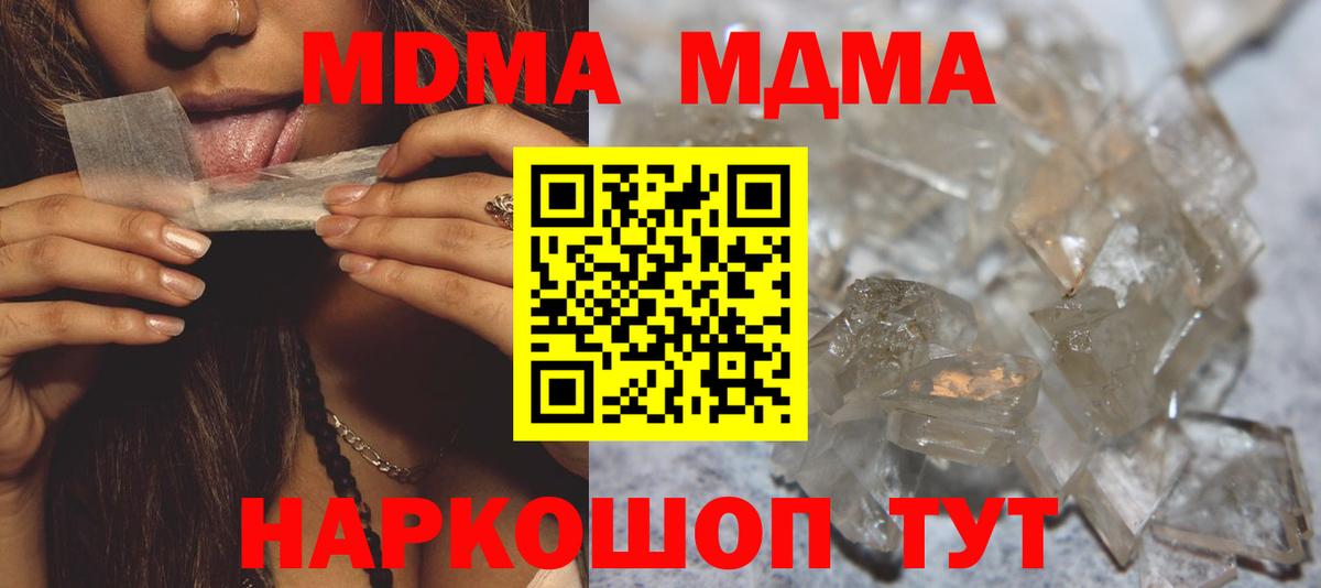 МДМА VHQ  MDMA кристаллы  Вход с VPN  Норильск 
