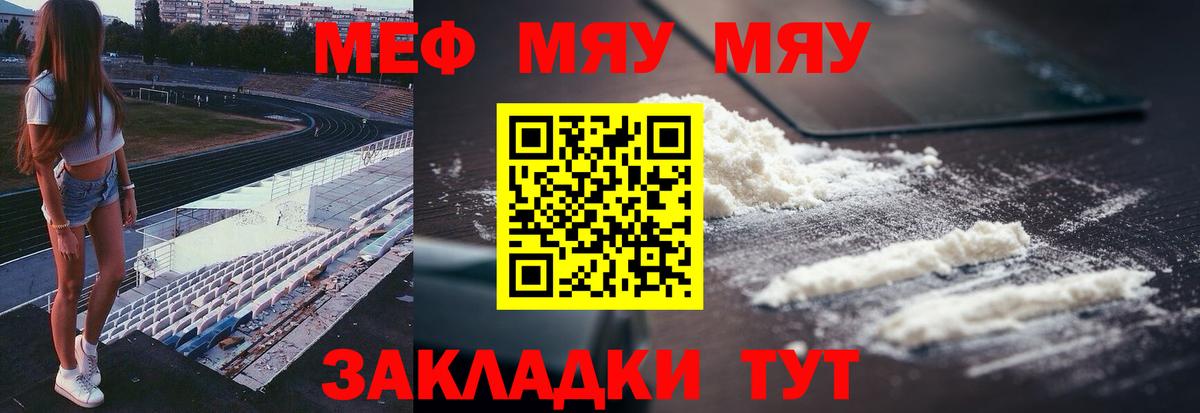Меф mephedrone  Мефедрон мука  Вход с VPN  Мефедрон  Норильск 