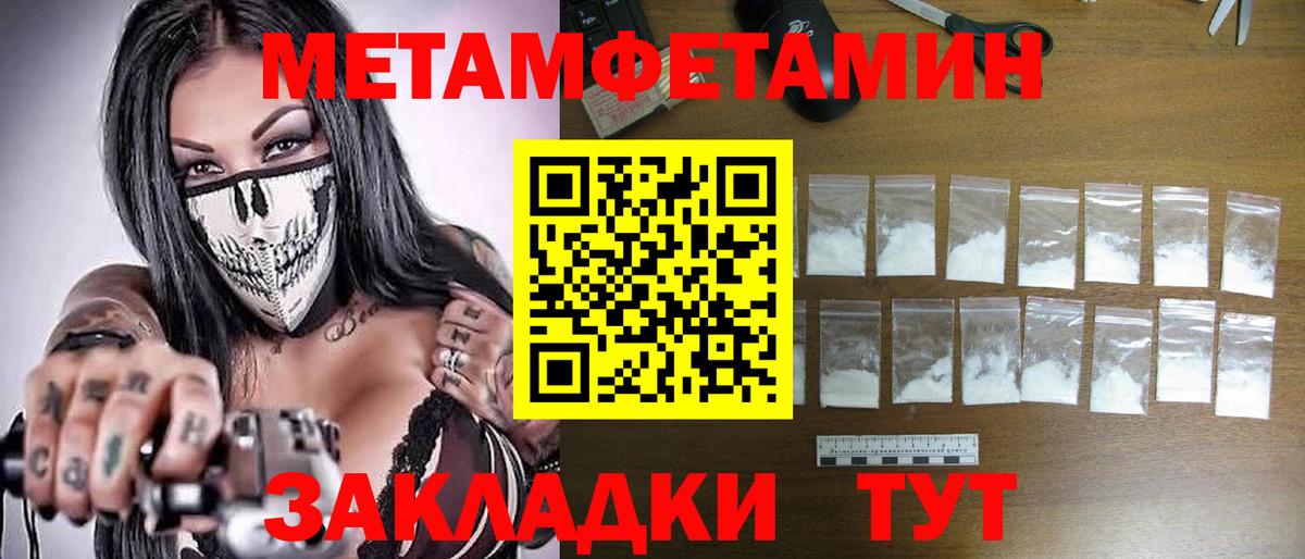 Норильск  МЕТАМФЕТАМИН  Вход с VPN  Первитин кристалл 