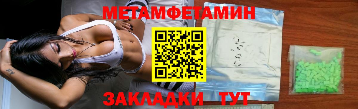Первитин Декстрометамфетамин 99.9% Норильск
