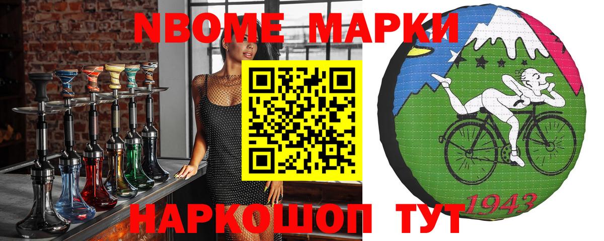 Марки NBOMe 1,5мг Норильск
