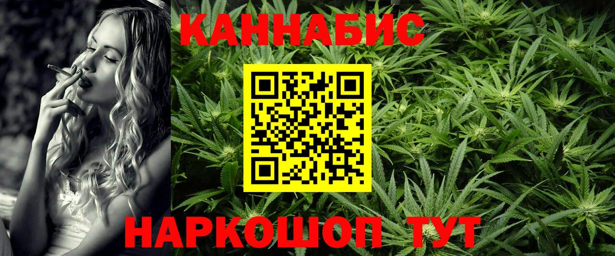 Шишки марихуана сатива  Каннабис марихуана  Вход с VPN  Марихуана планчик  Норильск 